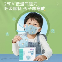 ZHENDE 振德 儿童3d立体口罩 4-8岁 30只