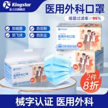 金士达.一次性医用外科口罩100只