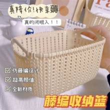 仙莉丝 仿藤编镂空篮子3个装
