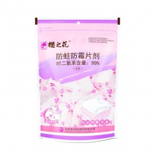 樱之花防蛀防霉片剂480g