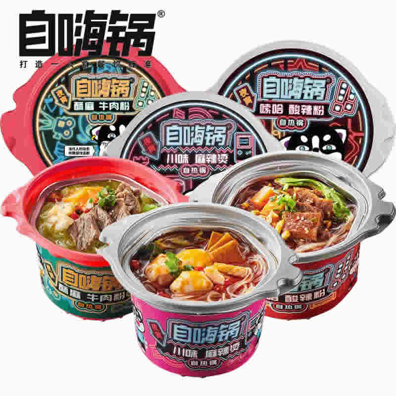 自嗨锅 自热火锅3桶