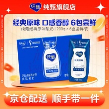 纯甄 经典原味酸奶200g*6盒