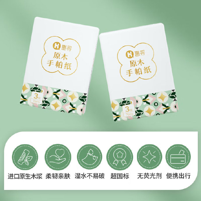 惠寻 柔韧手帕纸3层7片*12包