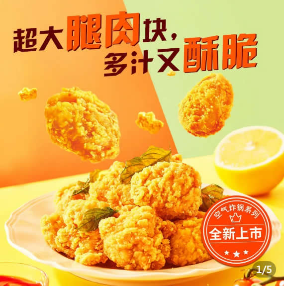 圣农 台式盐酥鸡250g*4包