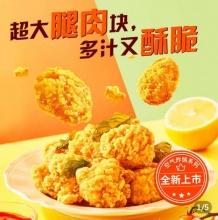 圣农 台式盐酥鸡250g*4包