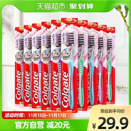 高露洁 纤柔炭丝软毛牙刷5支*2包