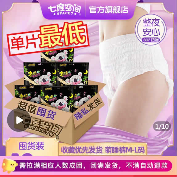 拼多多一些好价的：