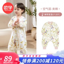 欧孕 婴儿分腿睡袋