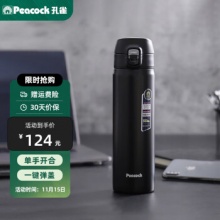 孔雀 不锈钢保温杯550ml