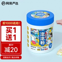 网易严选 爆炸盐去渍粉 400g