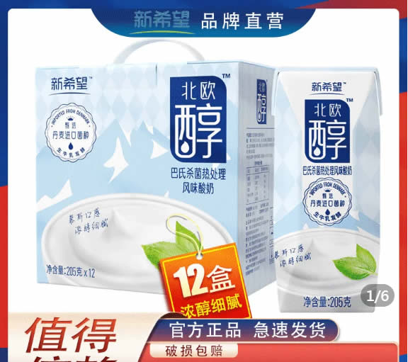 拼多多几款牛奶：