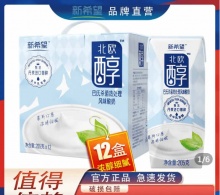 拼多多几款牛奶：