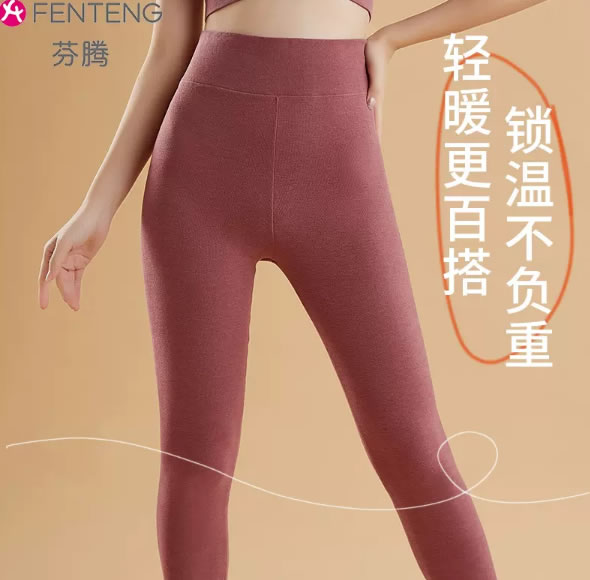 芬腾 女子加绒保暖裤