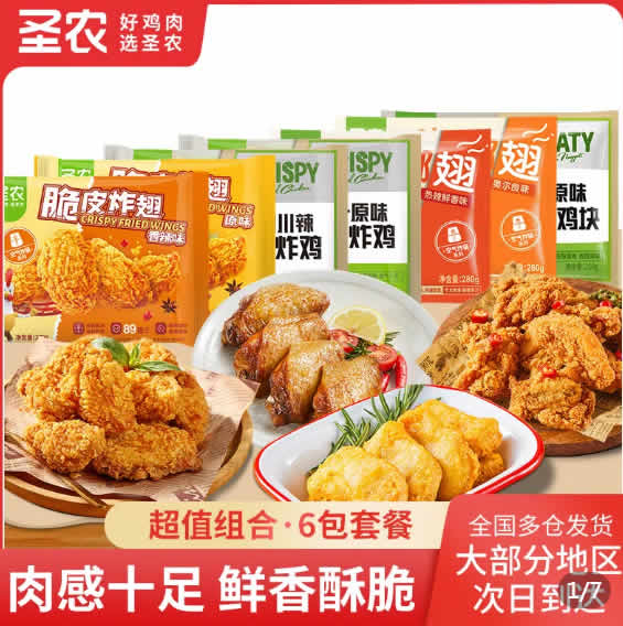 拼多多 几款好吃的：
