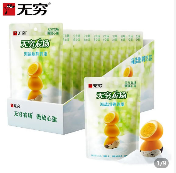 20点拼多多秒杀：