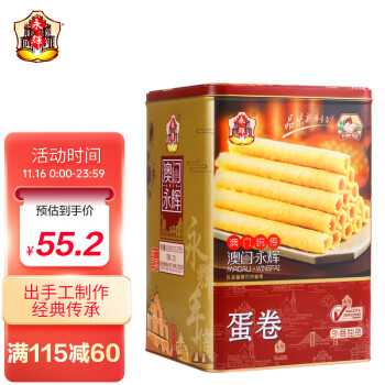 京东 澳门永辉蛋卷：