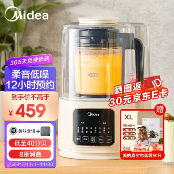 美的 安睡系列 低音破壁机1.2升