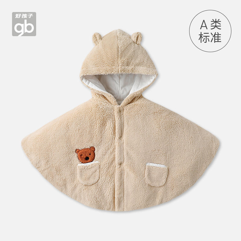 Goodbaby好孩子 宝宝防风斗篷