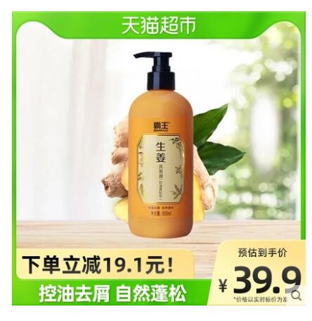 【18.9】霸王 生姜洗发水控油蓬松 500ml