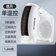 志高 取暖器电暖风机