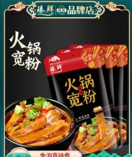 臻鲜  火锅宽粉200g*3袋