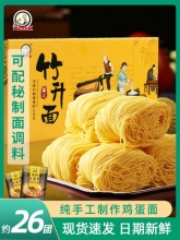 三通 广东港式竹升面600g 