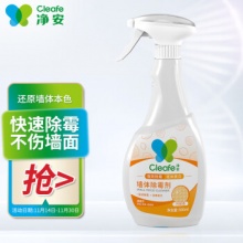 净安 除霉剂500g/瓶