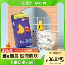 宜婴 爆笑虫子维e拉拉裤XXL34片