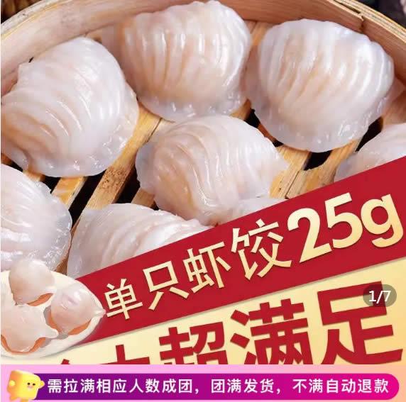 国联水产 小霸龙水晶虾饺冬笋味200克*6袋