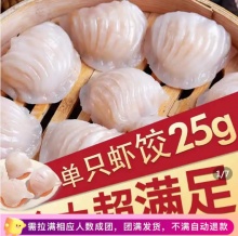 国联水产 小霸龙水晶虾饺冬笋味200克*6袋