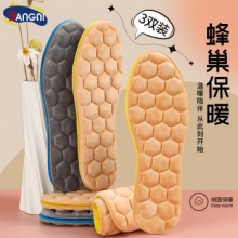 邦尼 加厚泡棉保暖鞋垫 3双装