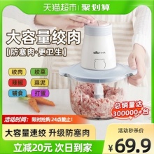 小熊  绞肉机2L