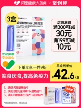 澳诺 锌钙特葡萄糖酸钙锌口服液5ml*36支*3盒