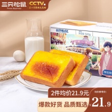 三只松鼠 厚岩烧乳酪吐司520gx2箱