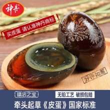 神丹松花皮蛋16枚
