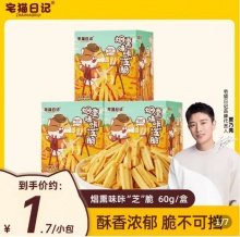 拼多多 宅猫日记几款