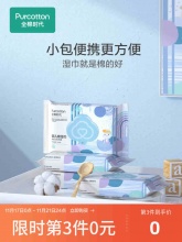 全棉时代 新生婴儿湿巾25抽*4包 