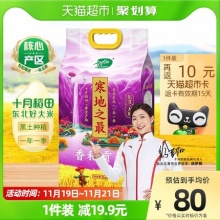 十月稻田寒地之最香稻贡米5kg