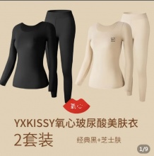 Kissy氧心  女保暖内衣套装*2
