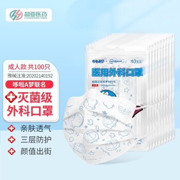 超亚哆啦A梦ip联名款口罩