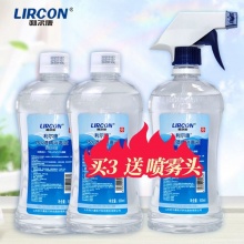 利尔康75度医用酒精500ml*3瓶+赠喷头