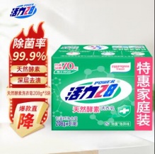 活力28 强效洁净洗衣皂208g*3块