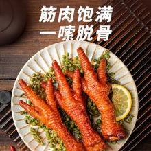王小卤虎皮凤爪零68g*4