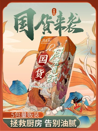 丝美乐 厨房用纸5包