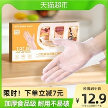 稳健 TPE食品级一次性手套100只