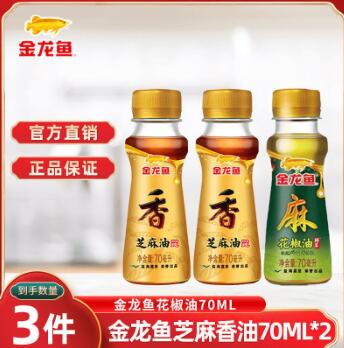 金龙鱼 芝麻油70ml*2瓶+花椒油70ml