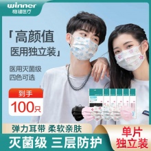 稳健 医用护理口罩
