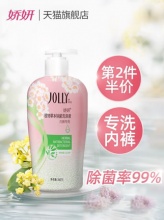 娇妍 内衣裤抑菌洗液350ml