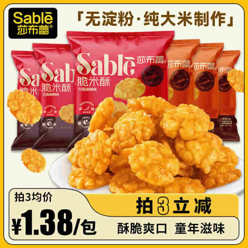 莎布蕾.脆米酥20g*6包
