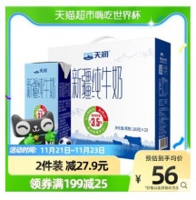 【44.21】天润 纯牛奶180g*20盒